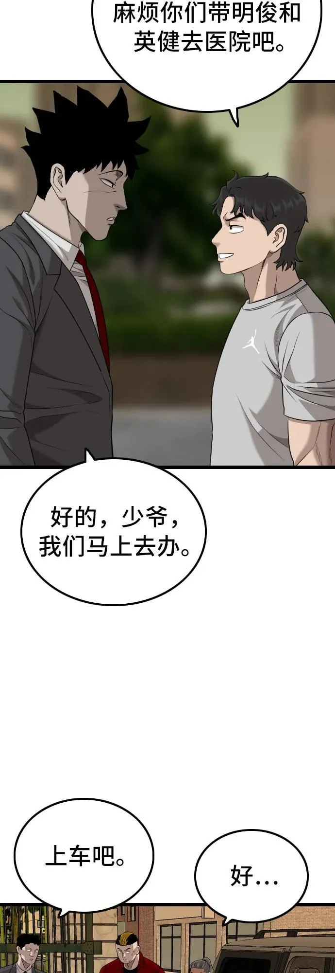 第227话 第23页