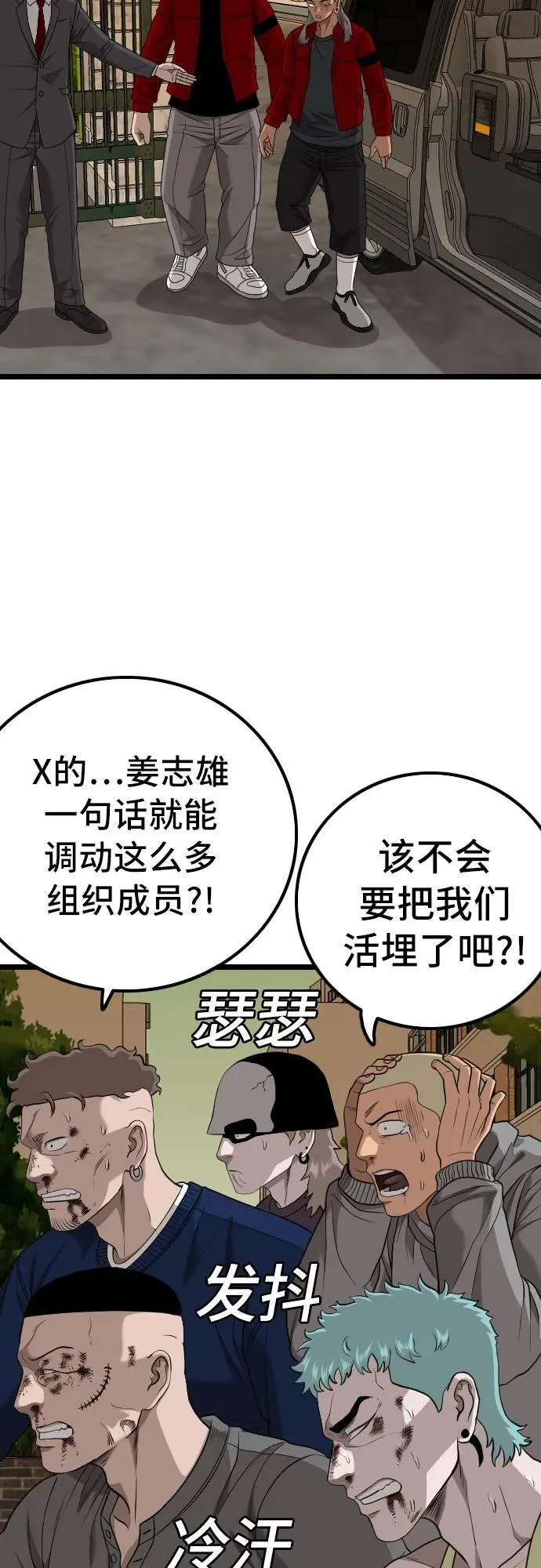 第227话 第24页