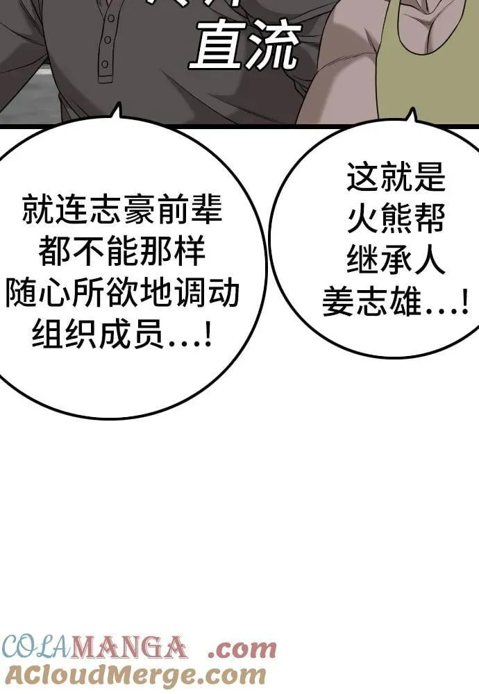 第227话 第25页
