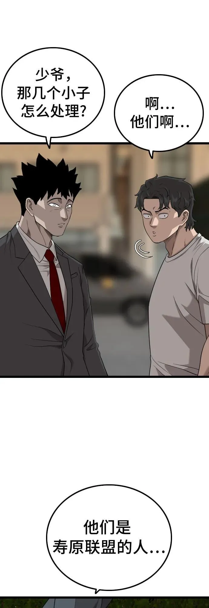 第227话 第26页