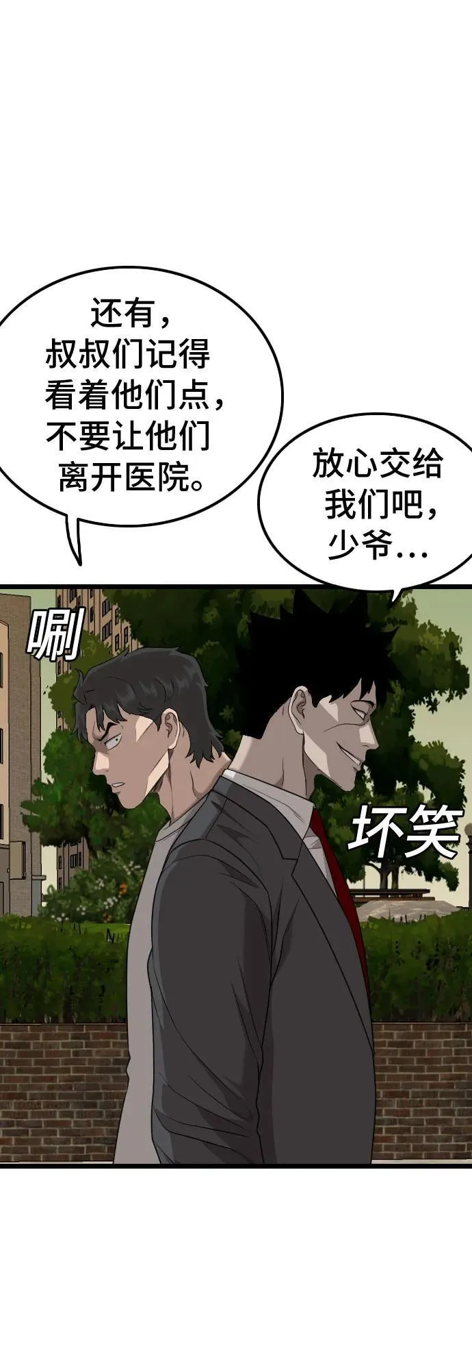 第227话 第29页