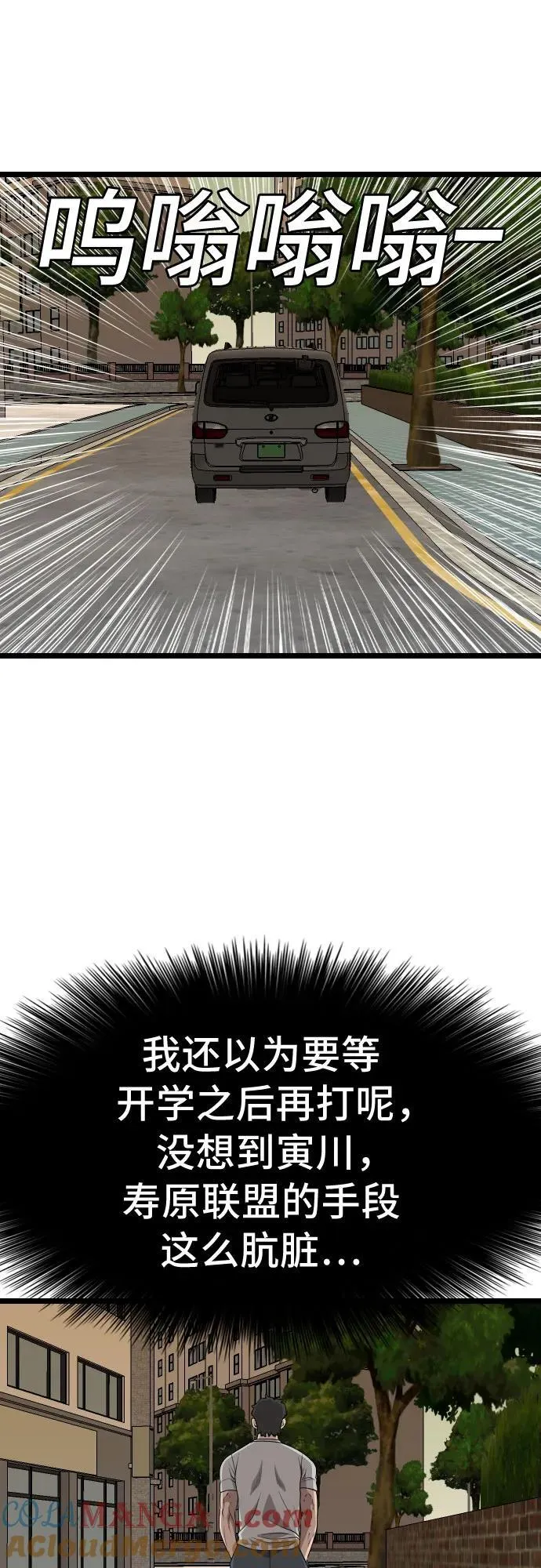 第227话 第31页