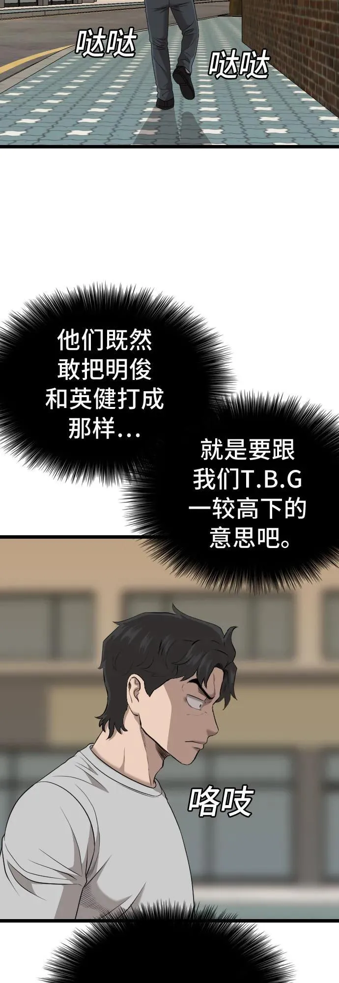 第227话 第32页