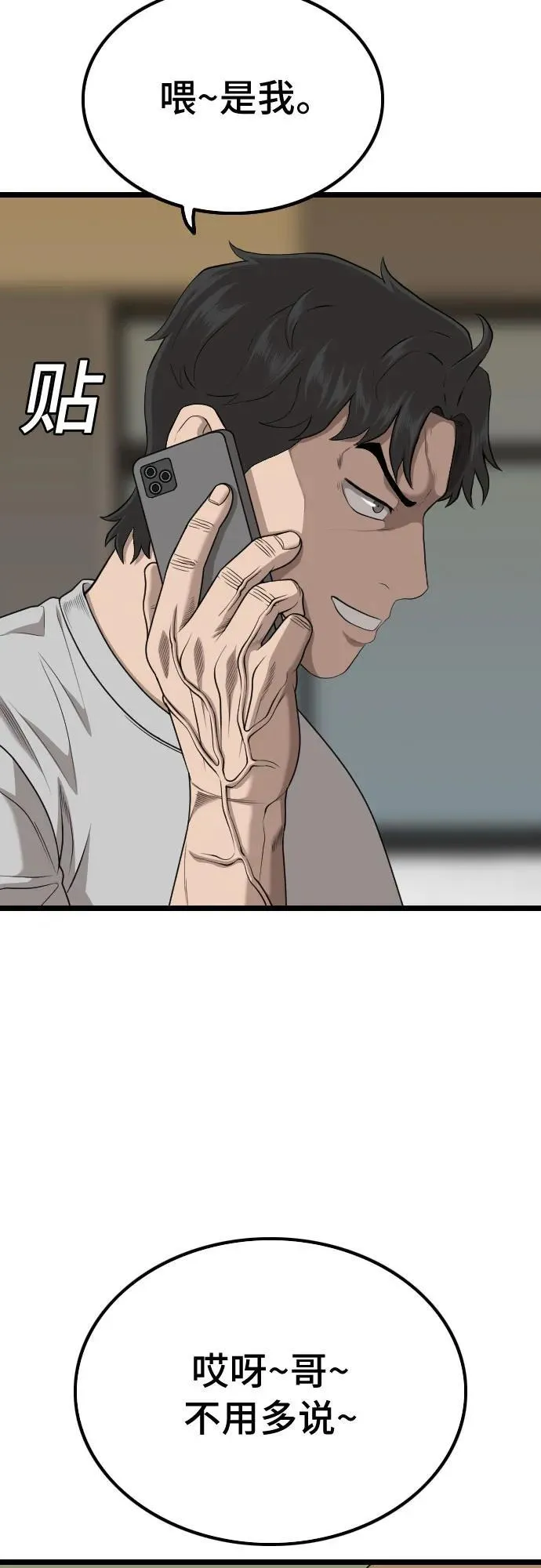 第227话 第35页
