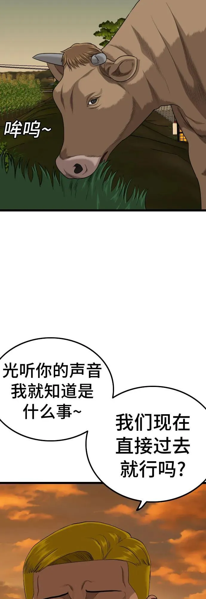 第227话 第36页
