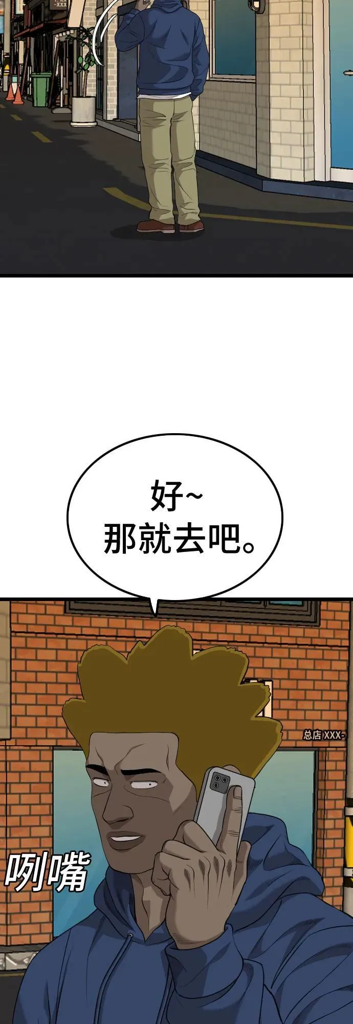 第227话 第38页