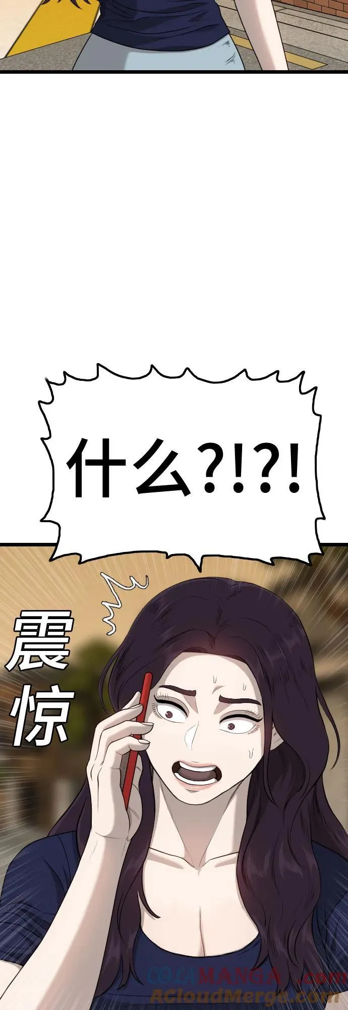 第227话 第40页