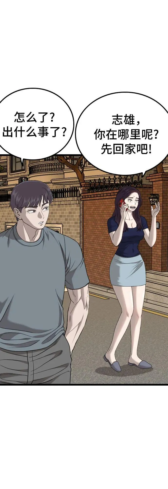 第227话 第42页