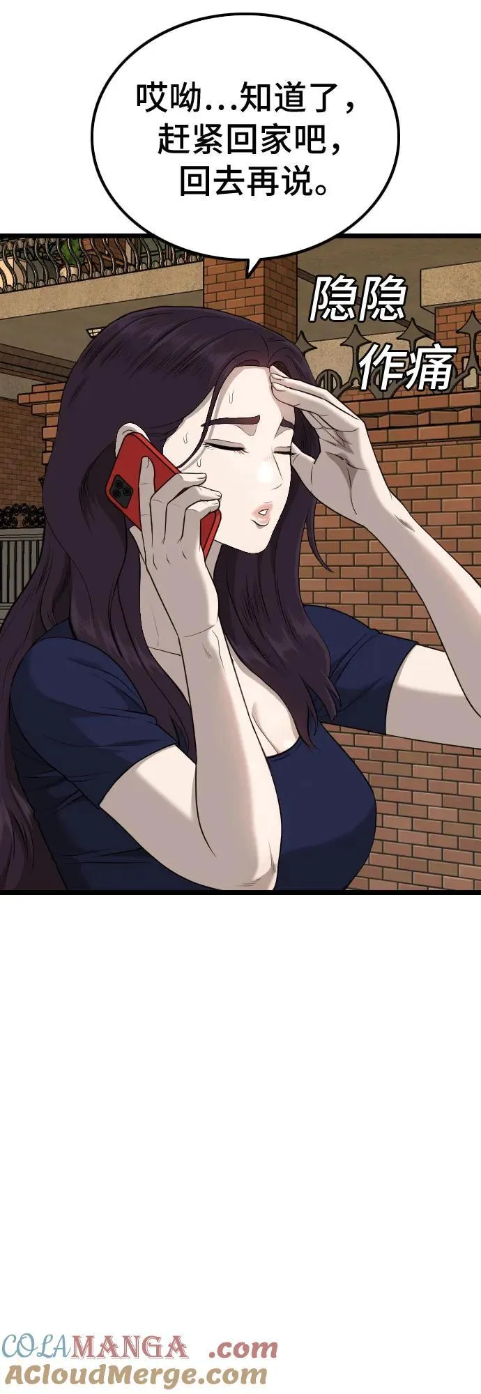 第227话 第43页