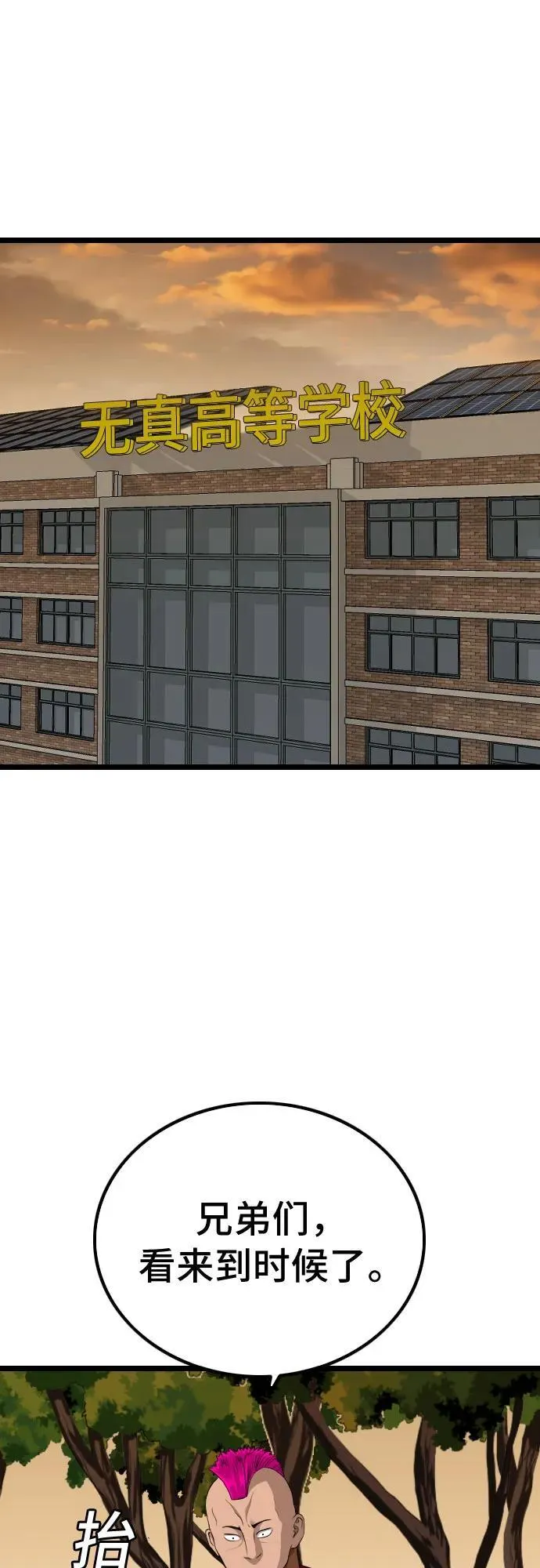 第227话 第44页