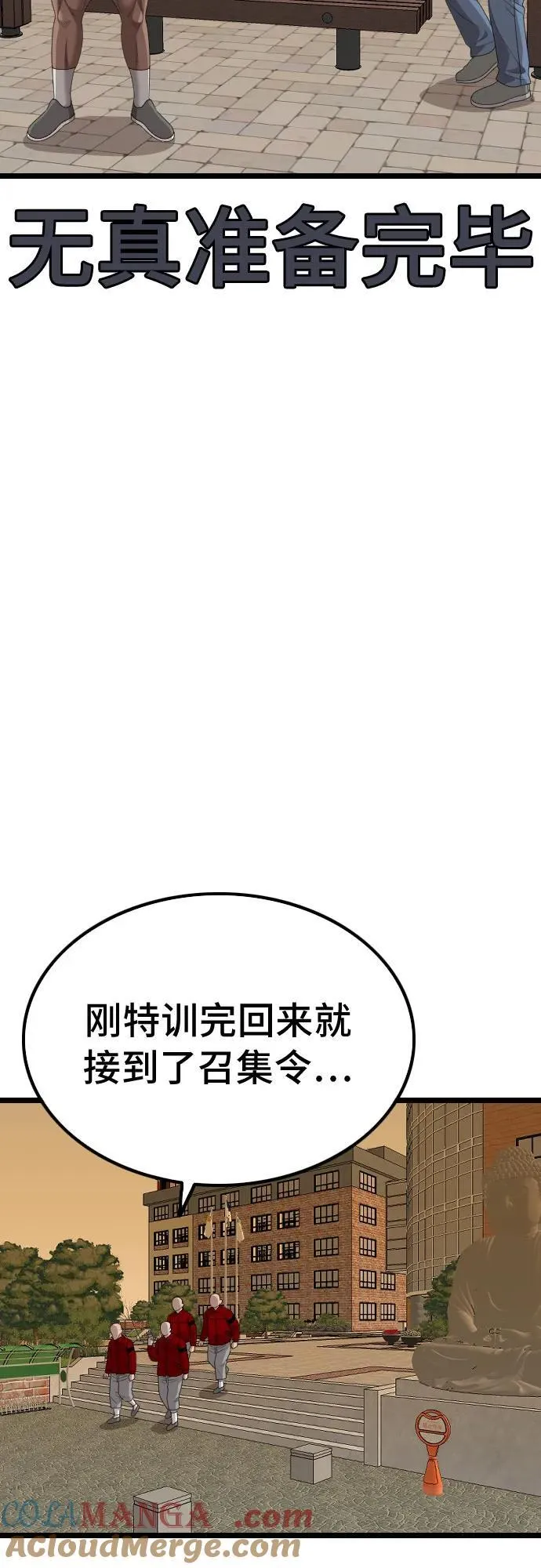 第227话 第46页