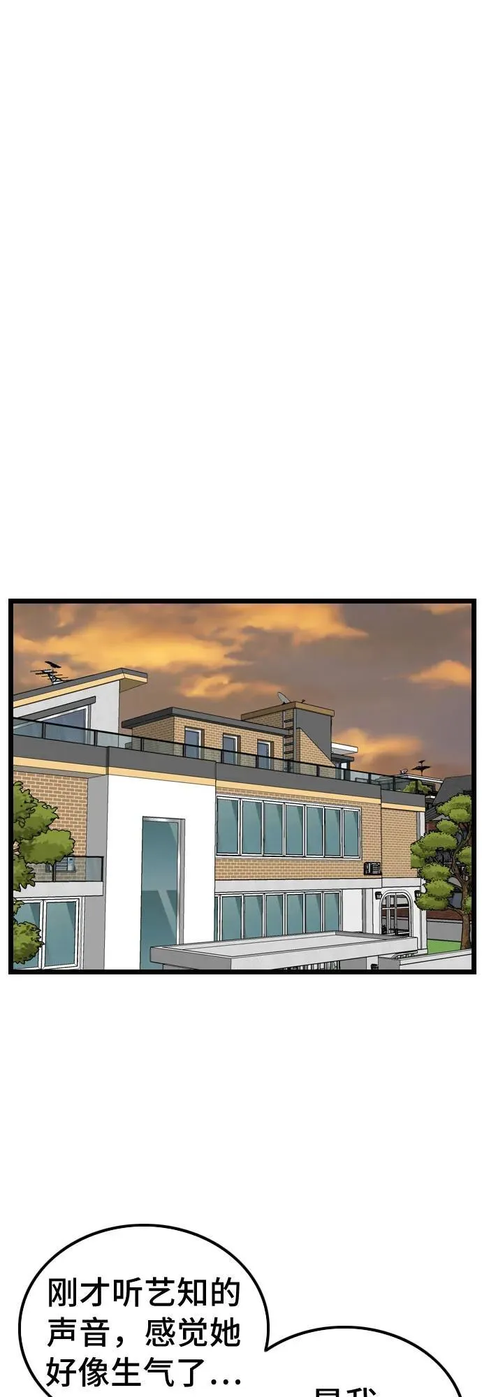 第227话 第51页