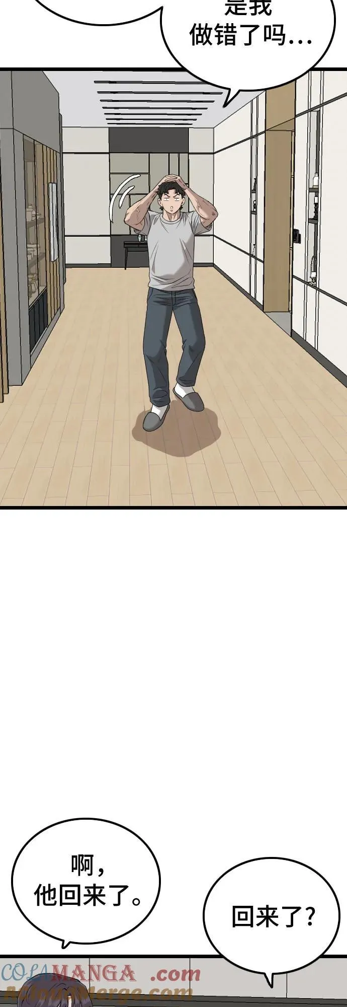 第227话 第52页