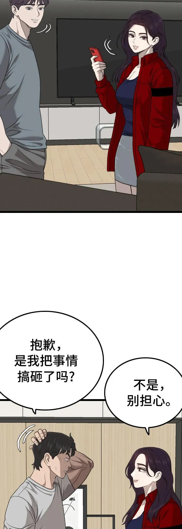 第227话 第53页