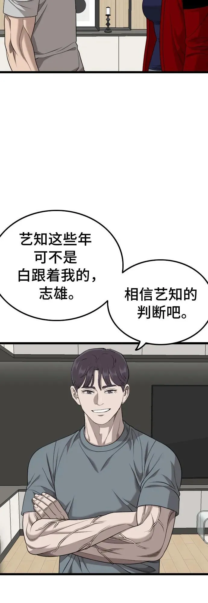 第227话 第54页