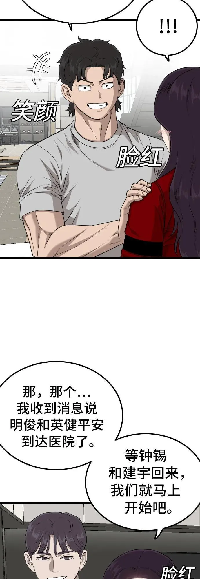 第227话 第56页
