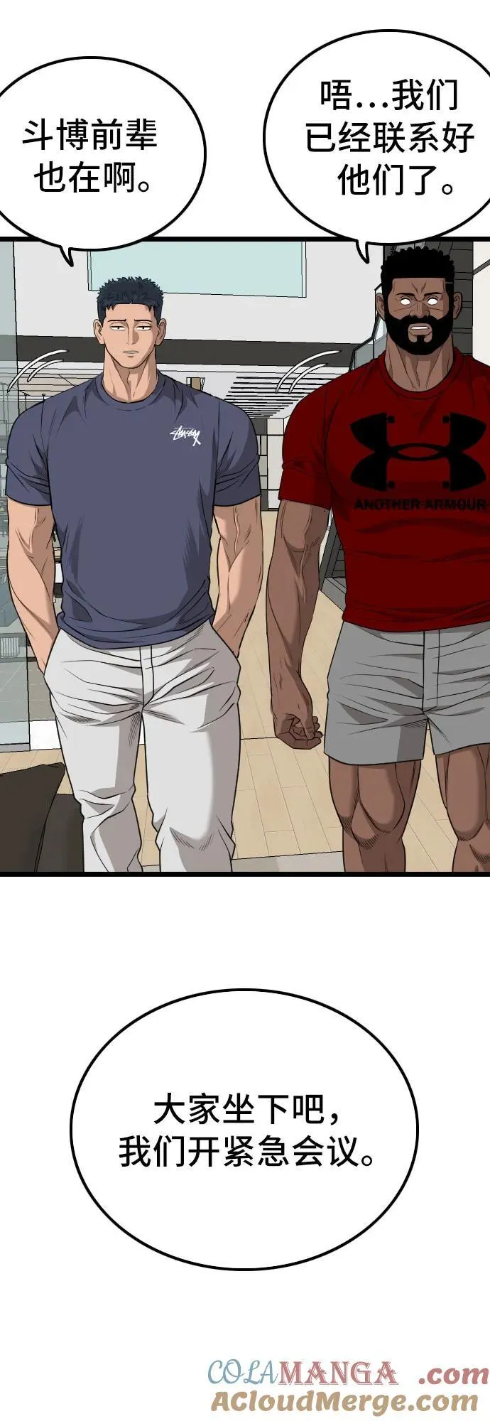 第227话 第58页