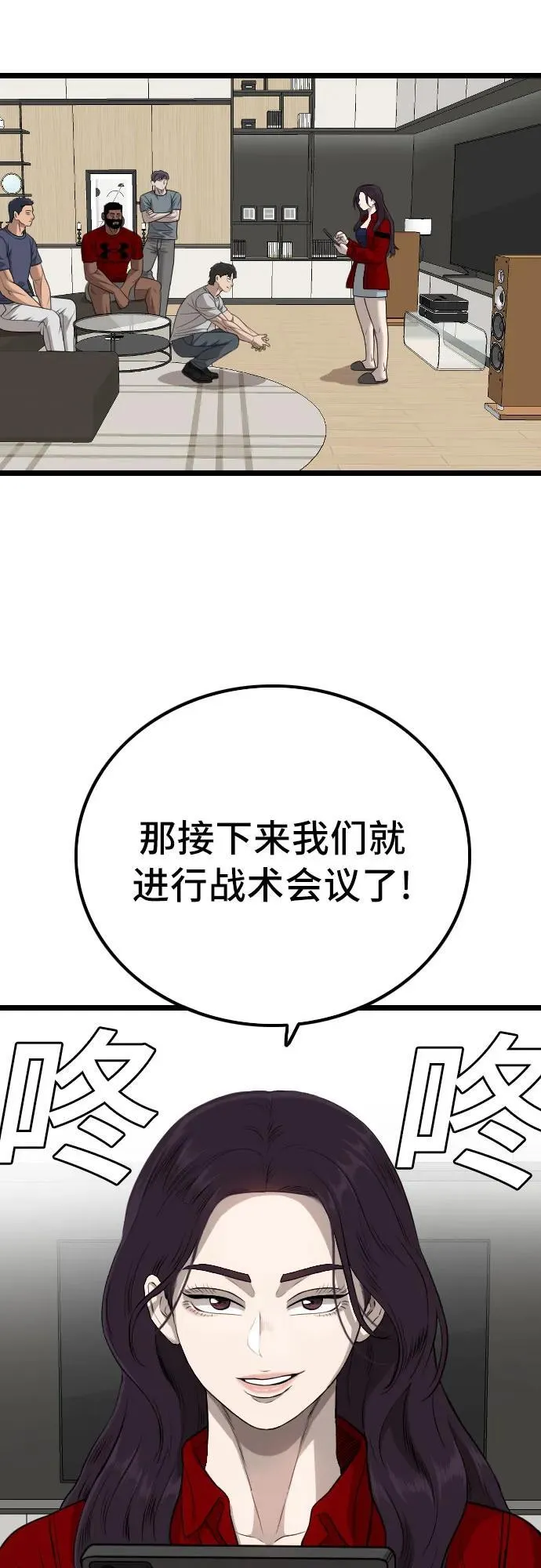 第227话 第59页