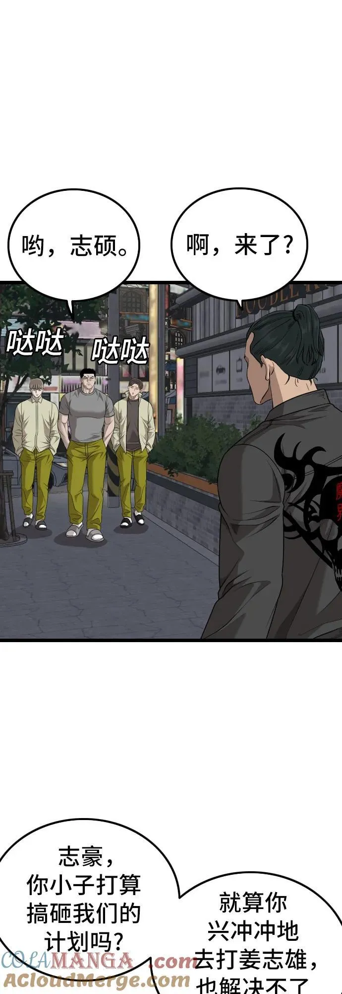 第227话 第61页