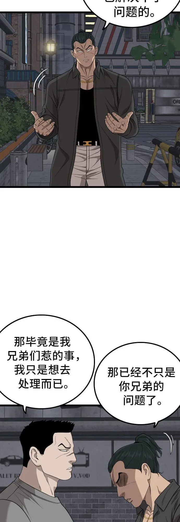 第227话 第62页