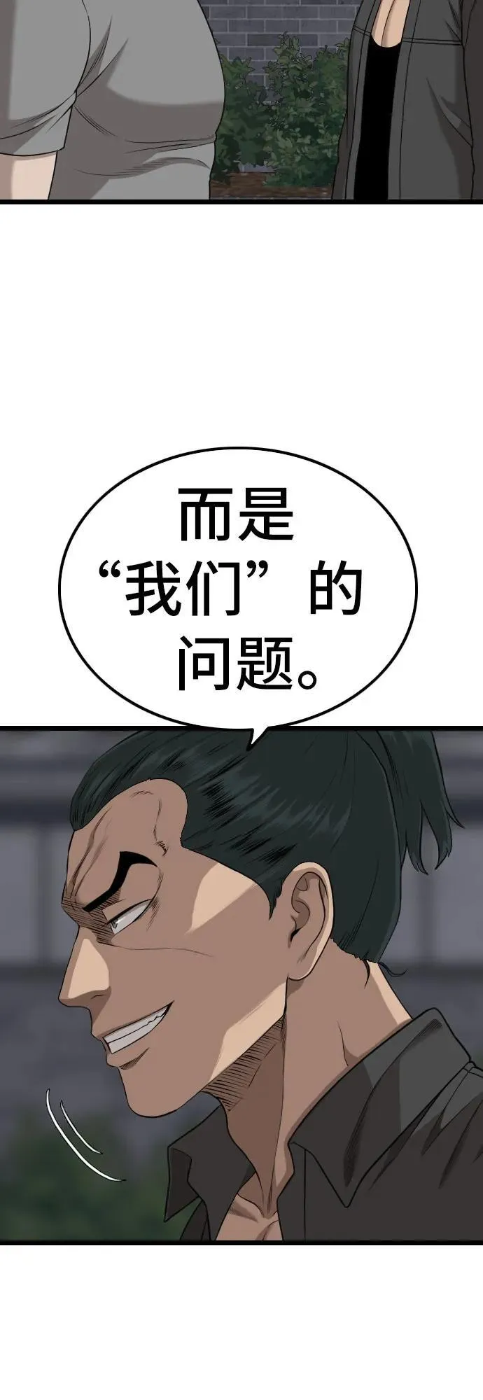 第227话 第63页