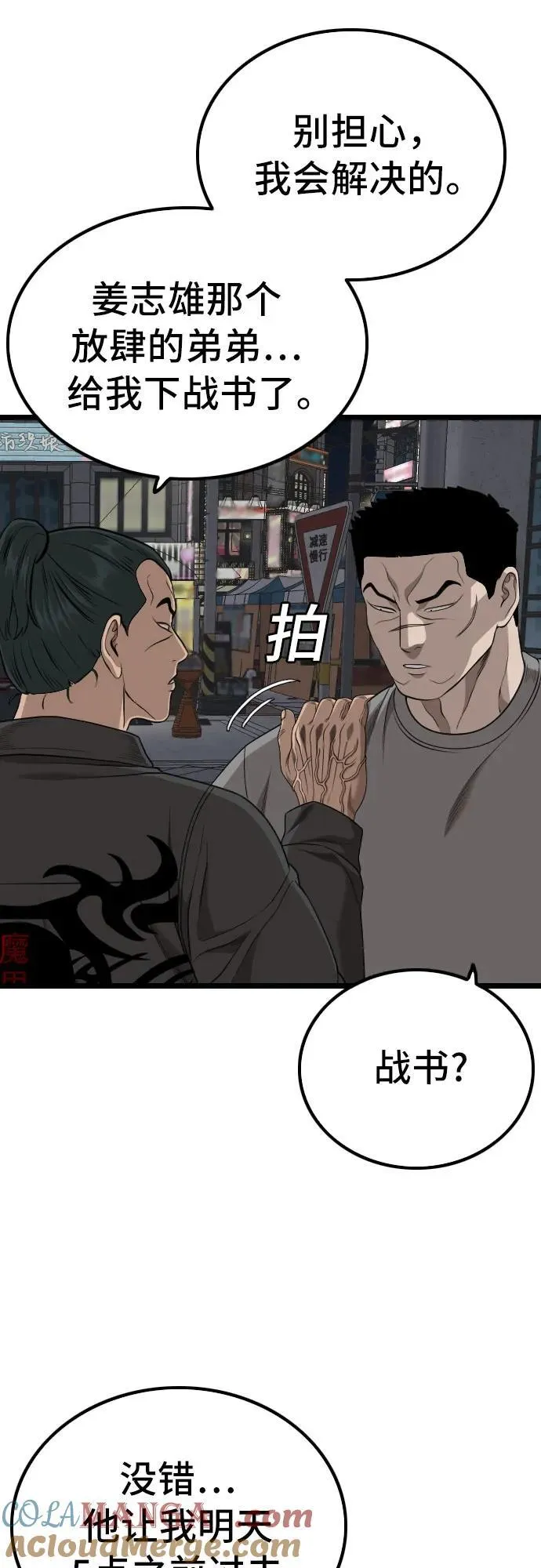 第227话 第64页