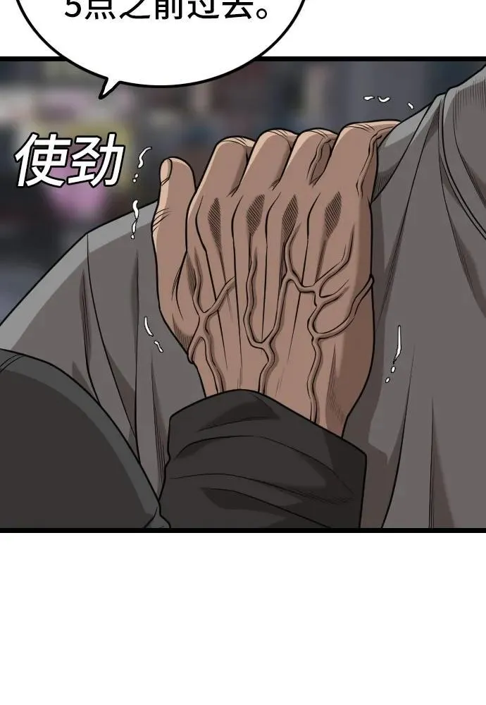 第227话 第65页