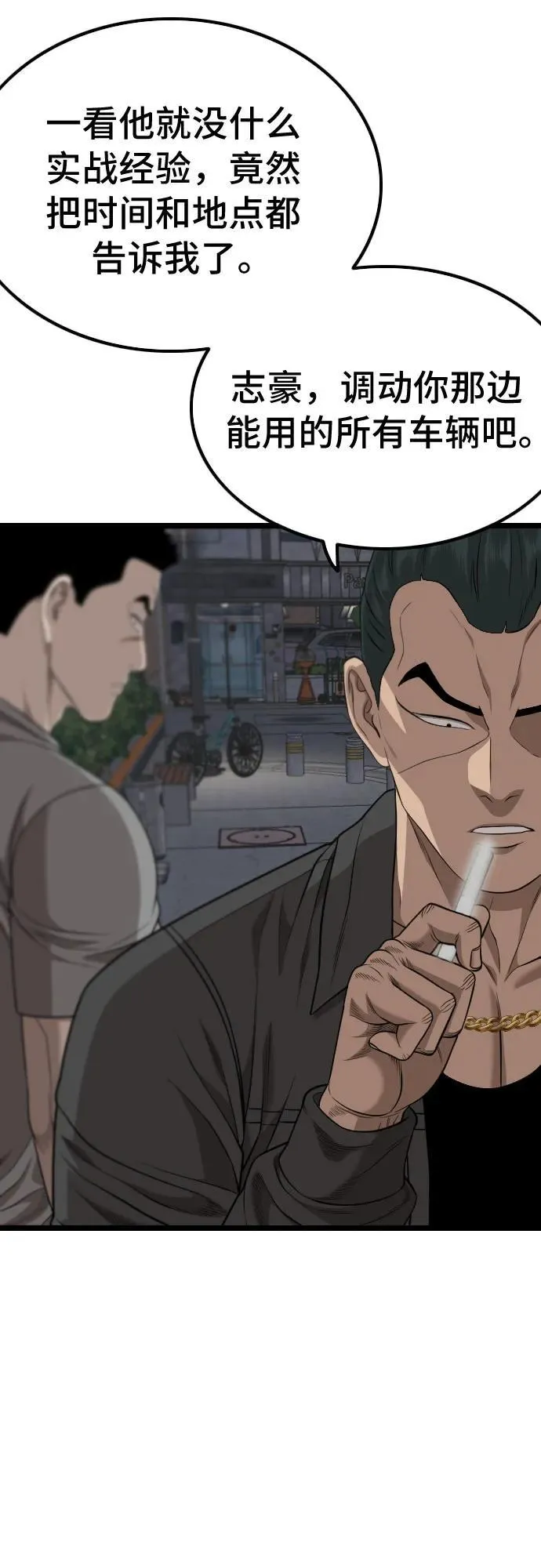 第227话 第66页
