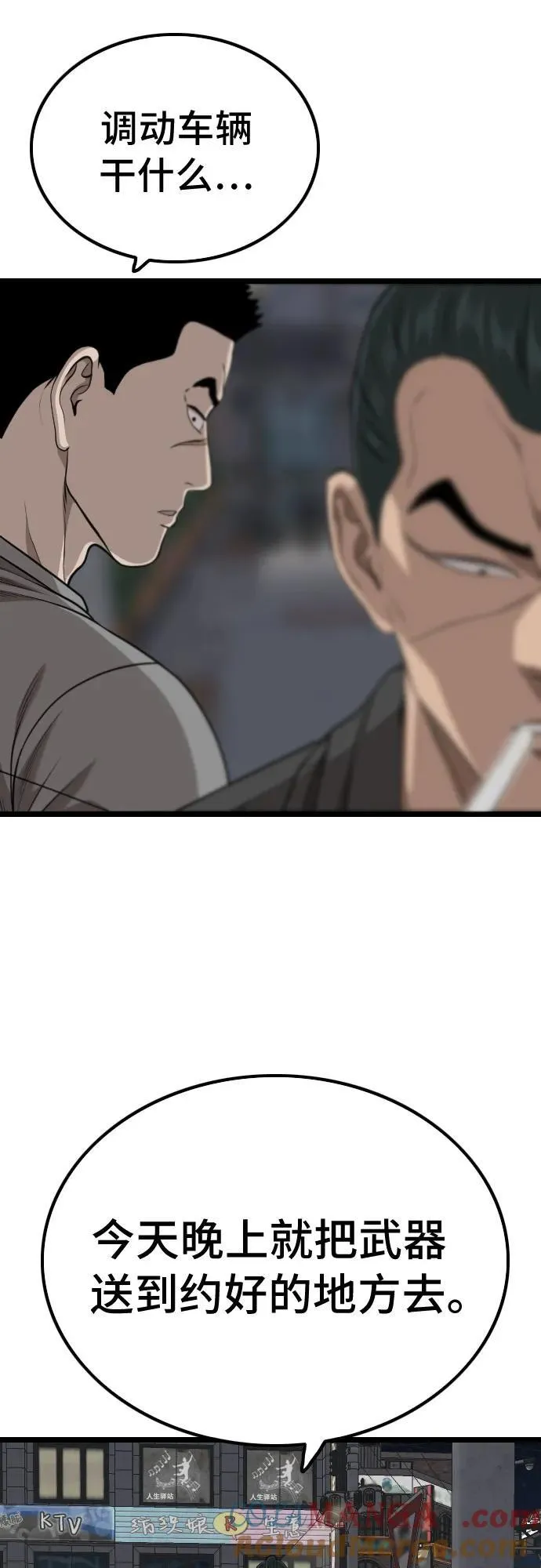 第227话 第67页