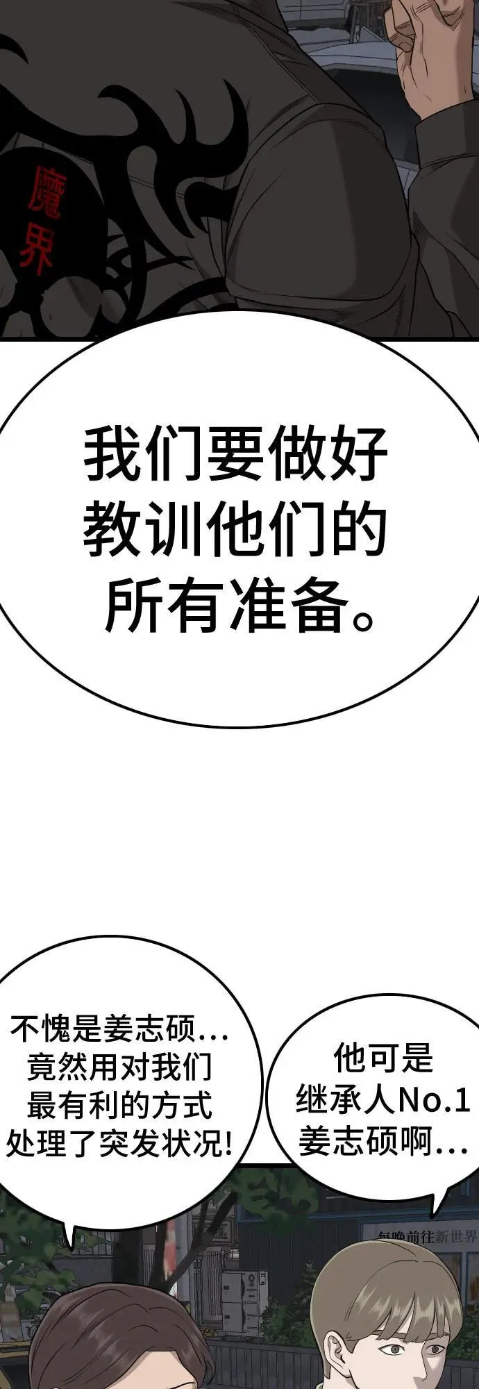 第227话 第69页