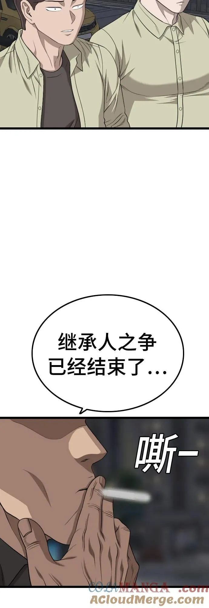 第227话 第70页