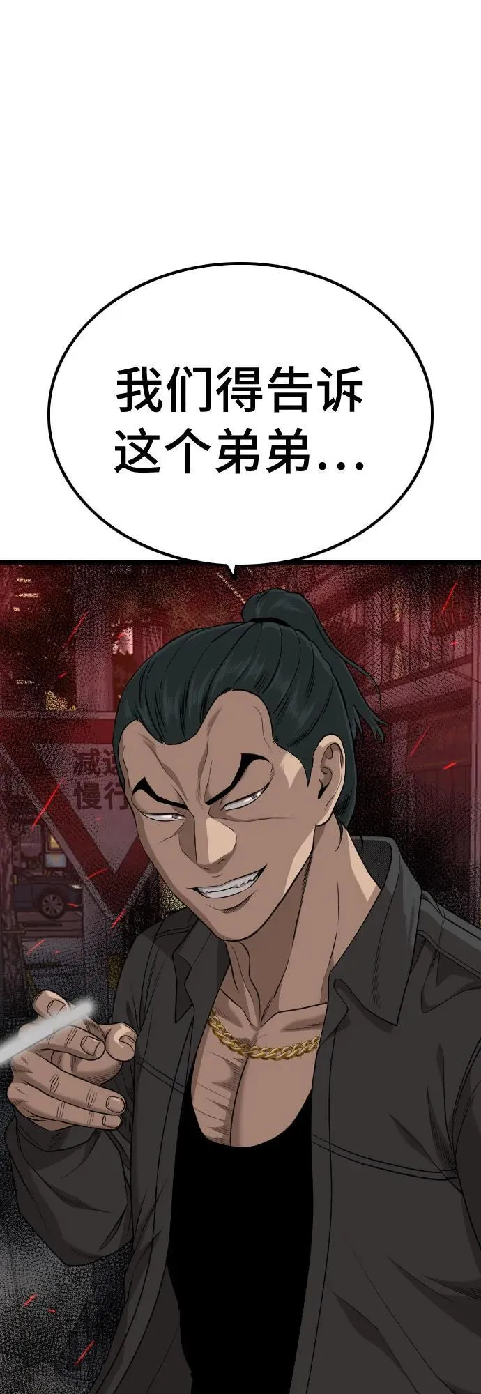 第227话 第71页