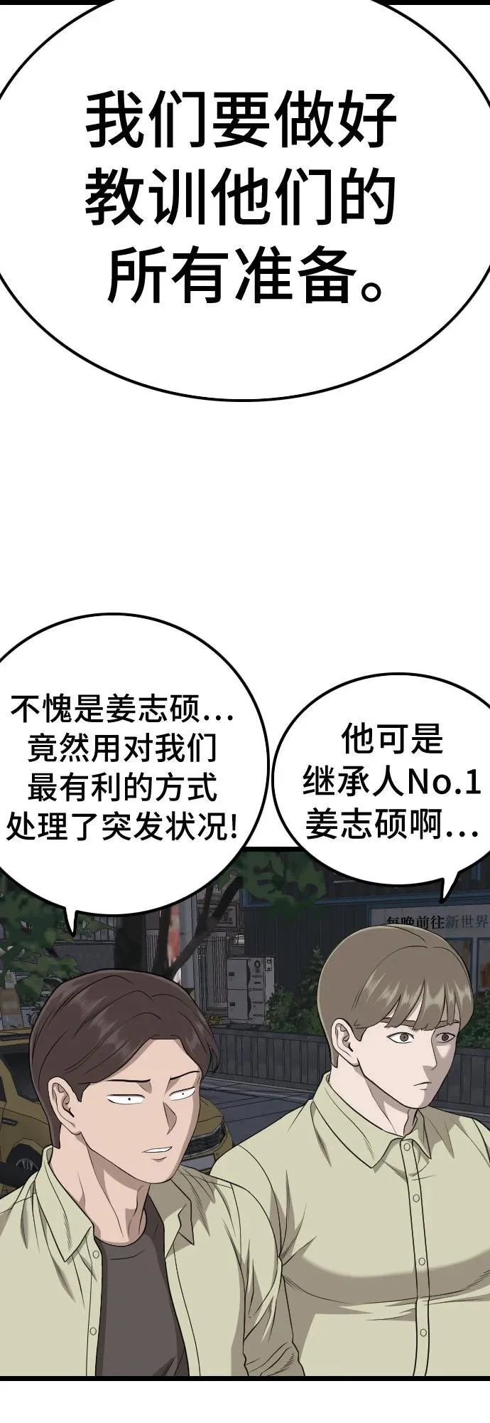 第228话 第3页
