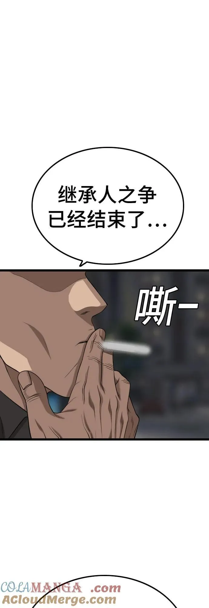 第228话 第4页