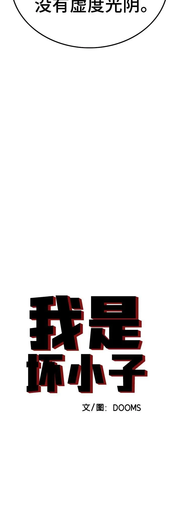 第228话 第6页