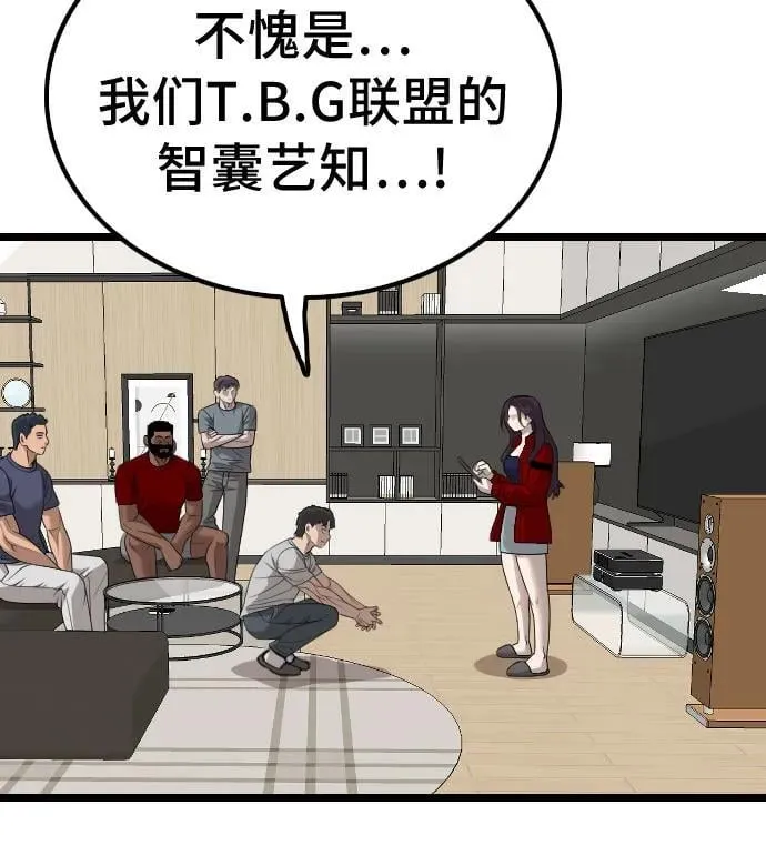 第228话 第9页