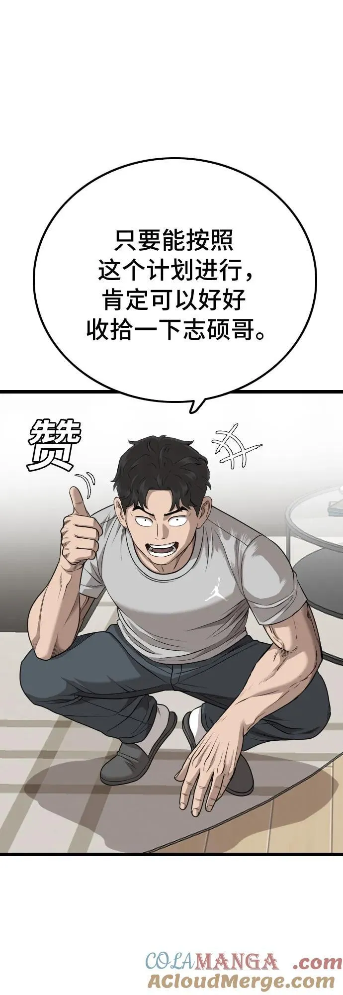 第228话 第10页