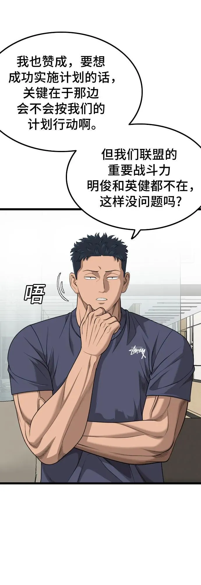第228话 第11页