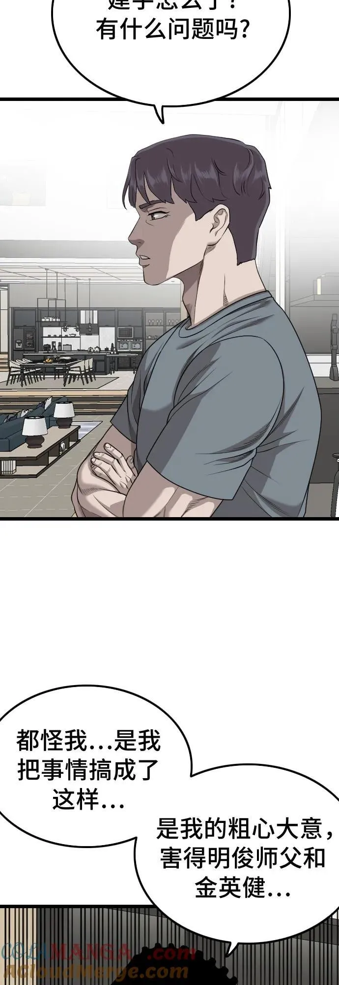 第228话 第13页