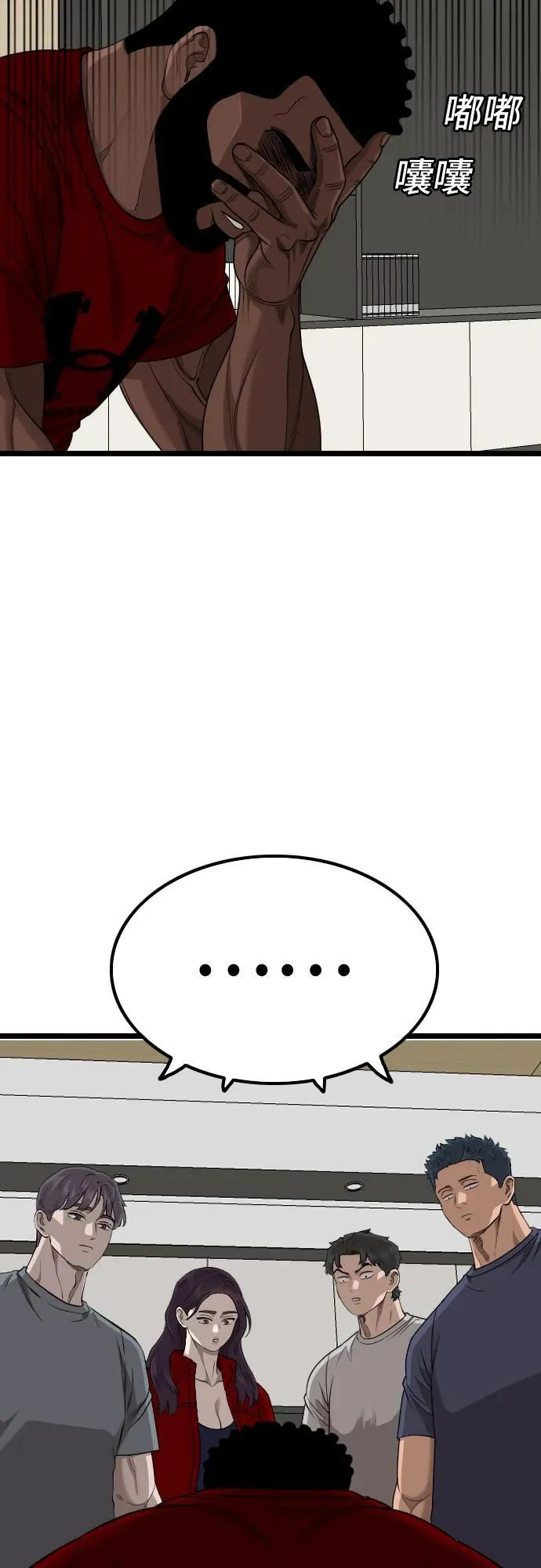 第228话 第14页