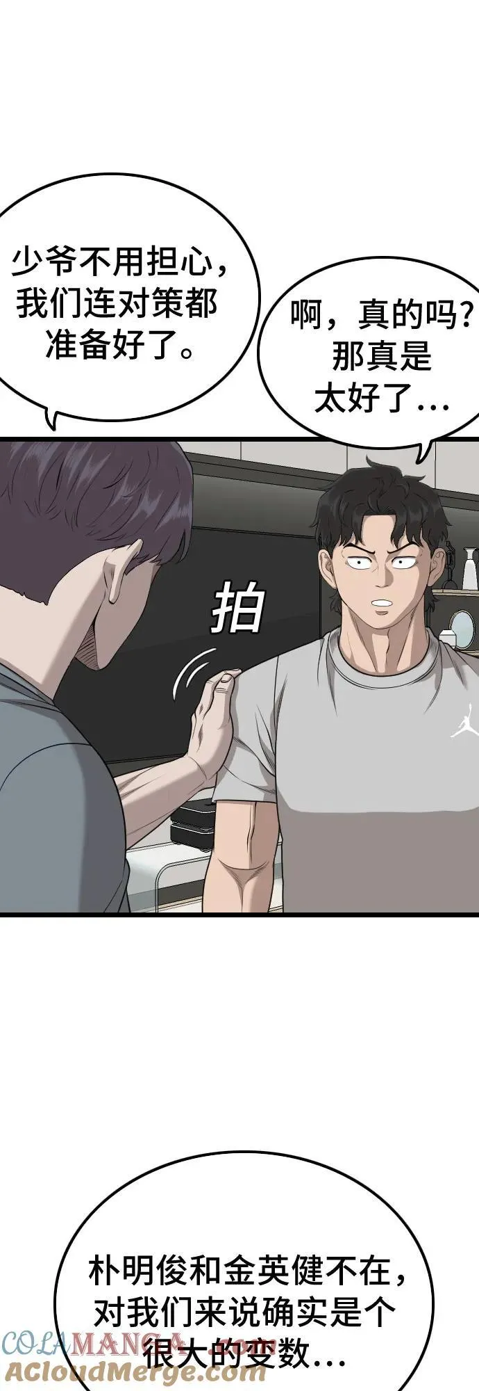 第228话 第16页