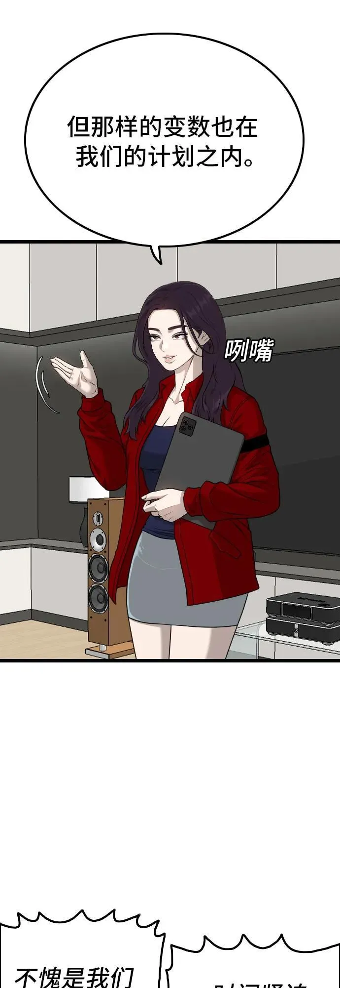 第228话 第18页