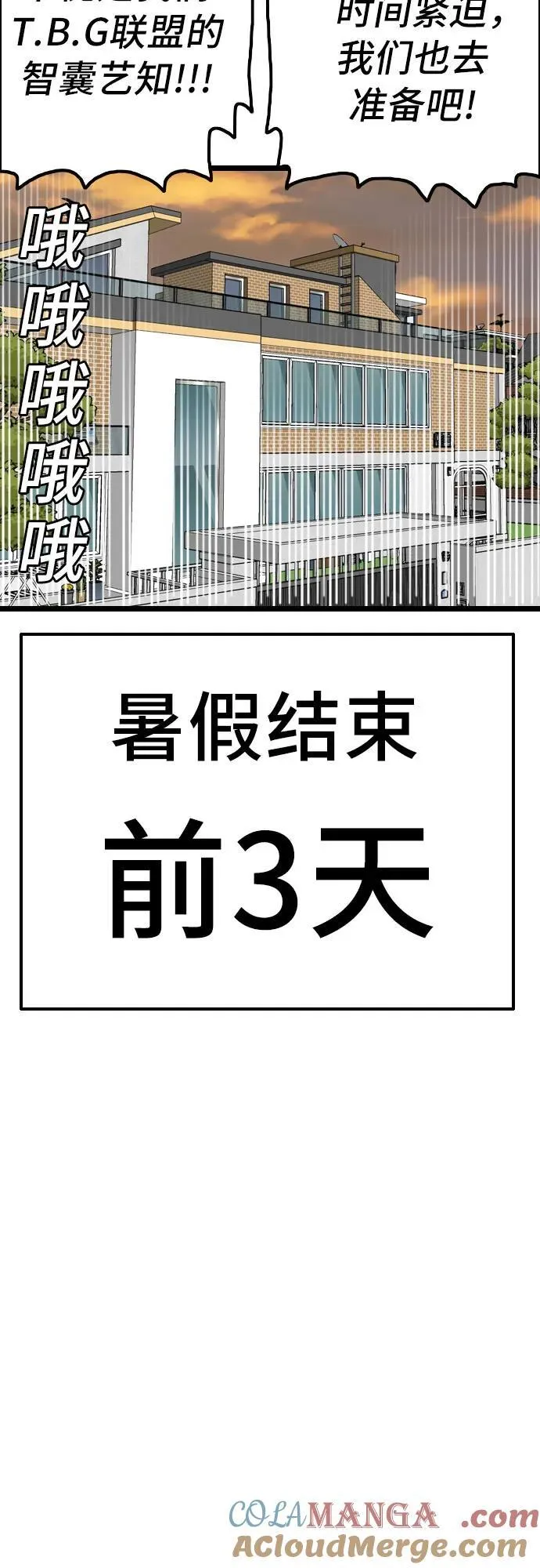 第228话 第19页