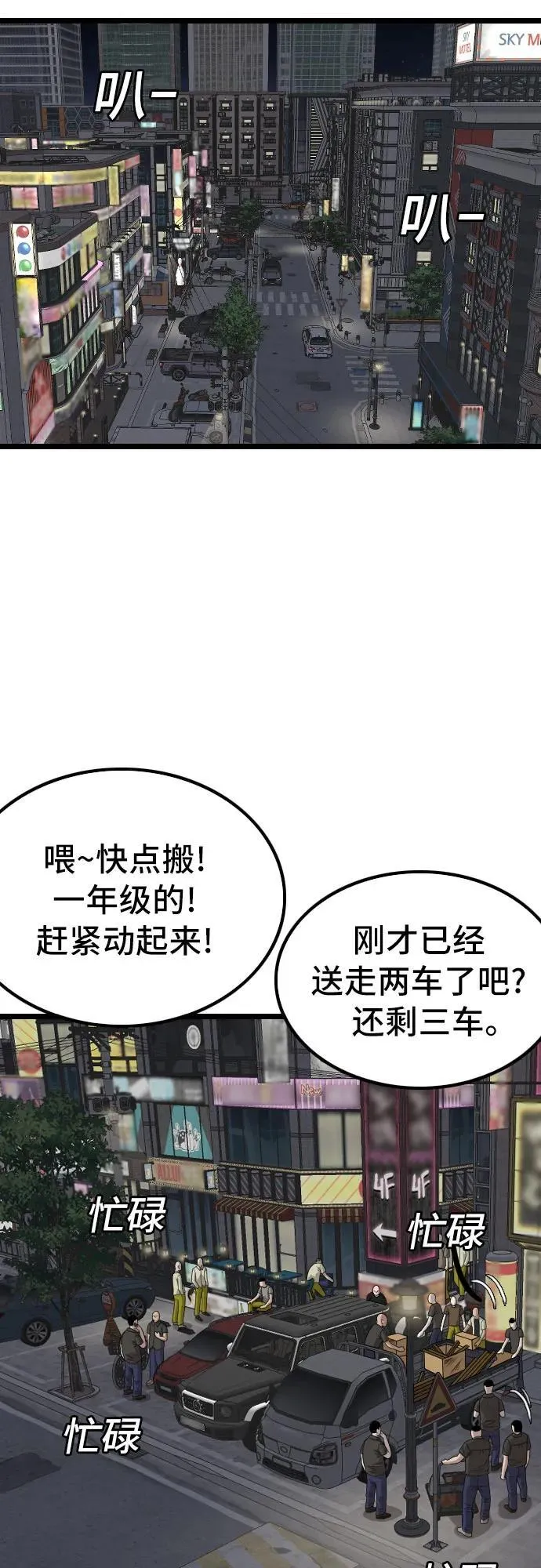 第228话 第20页