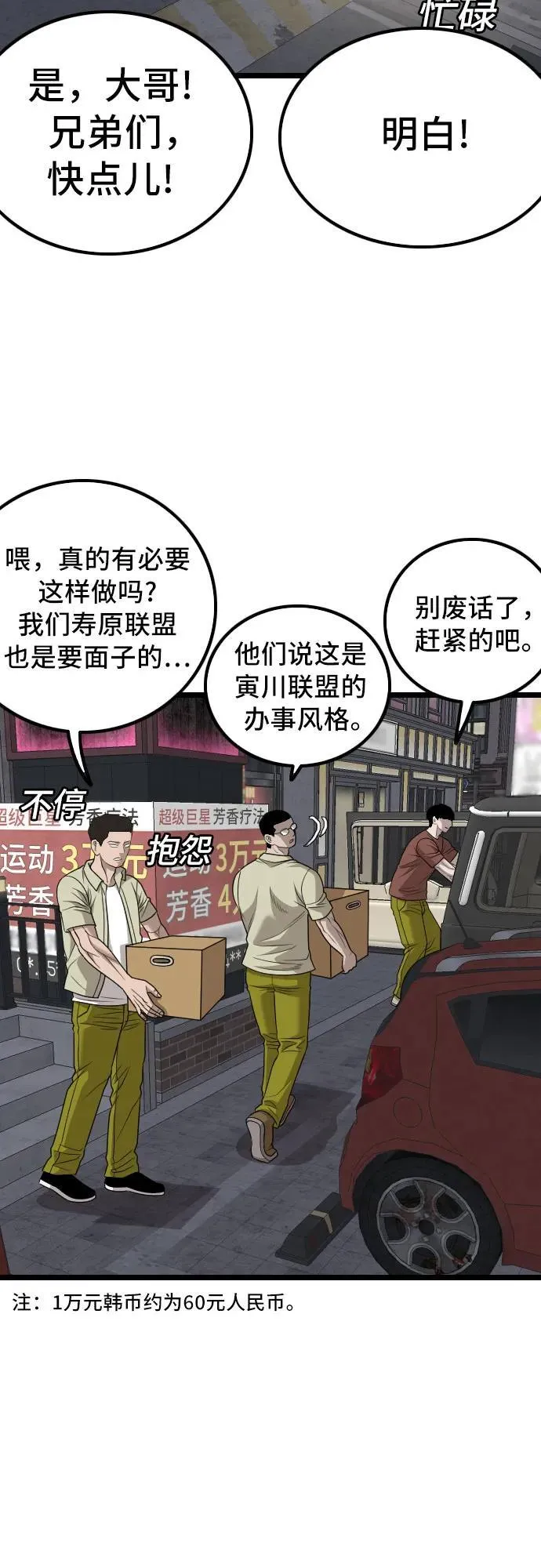 第228话 第21页