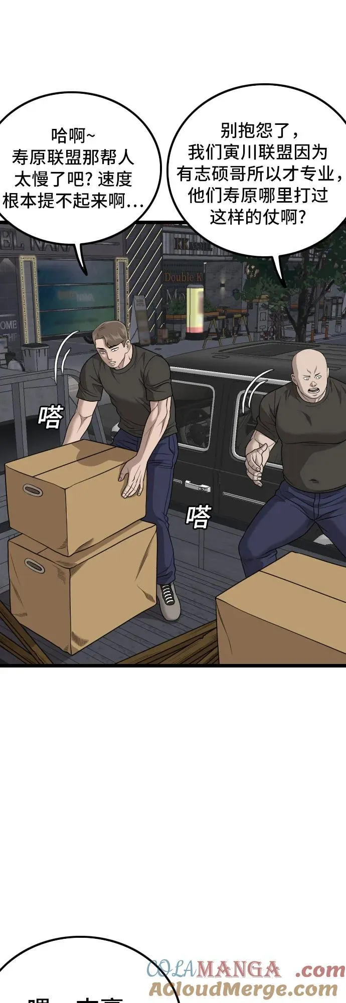 第228话 第22页