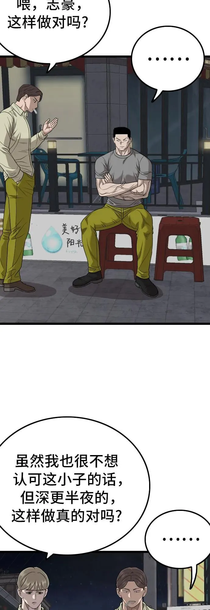 第228话 第23页