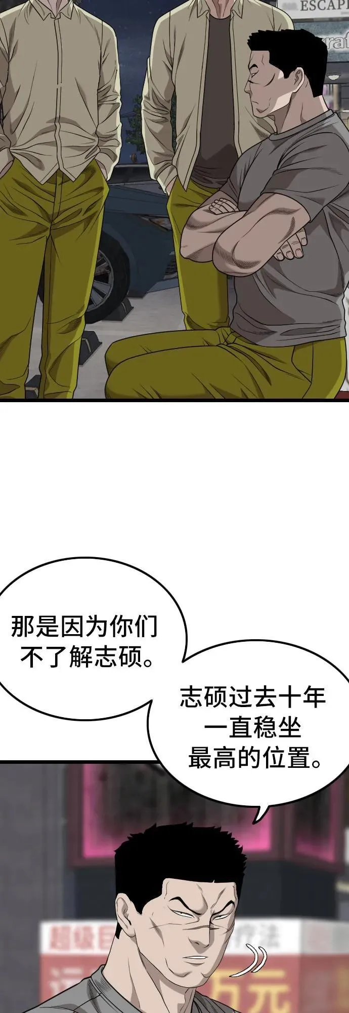 第228话 第24页
