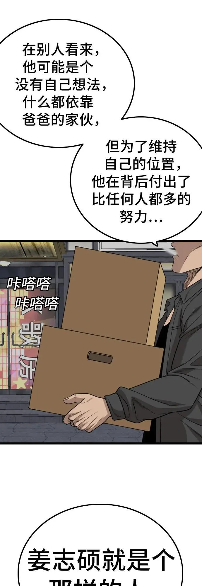 第228话 第26页