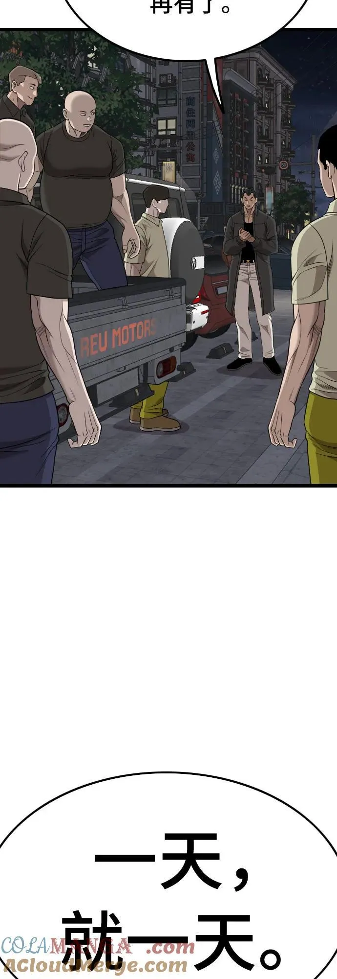 第228话 第28页